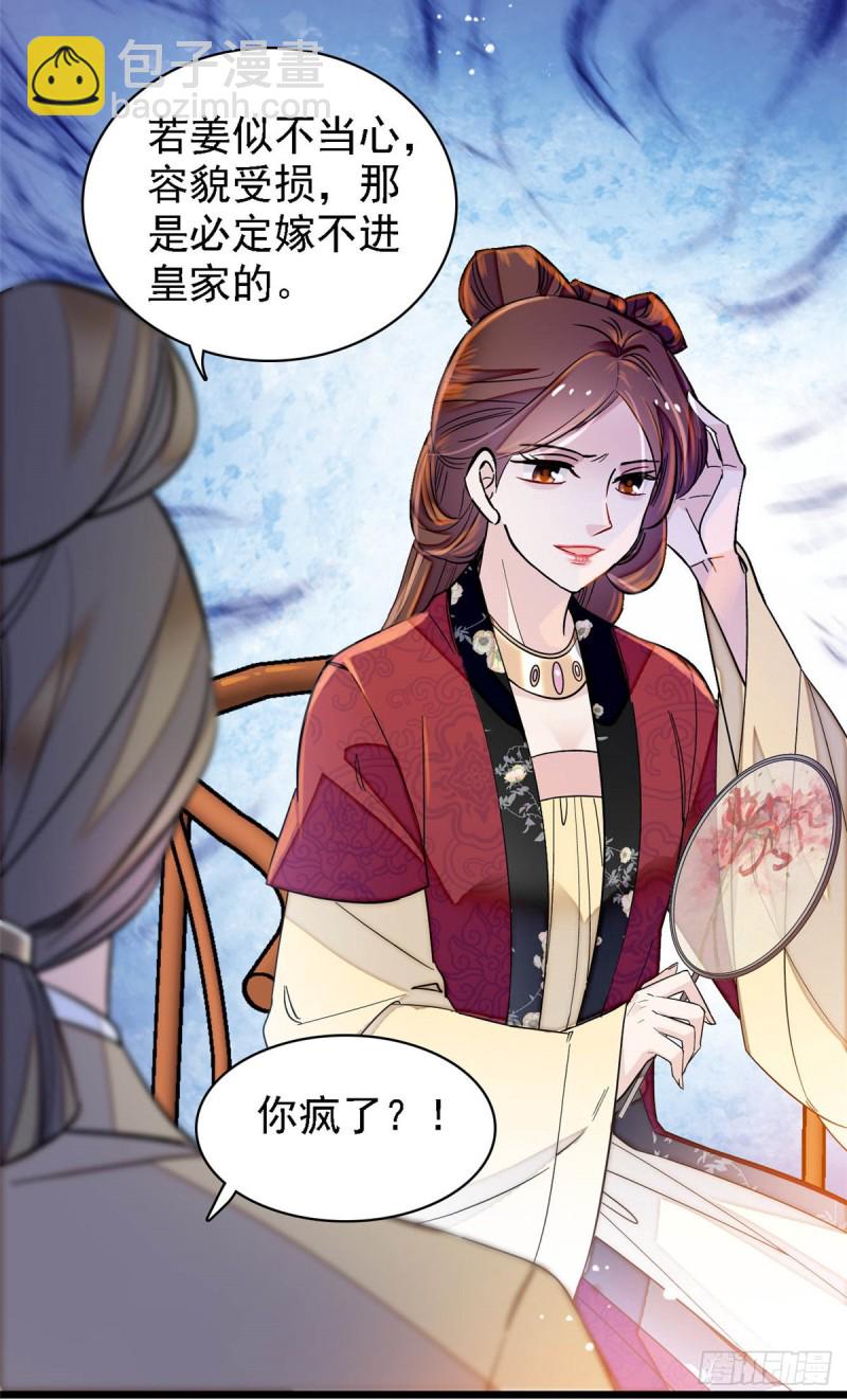 第129话 这副哑药，好喝吗？-第113话