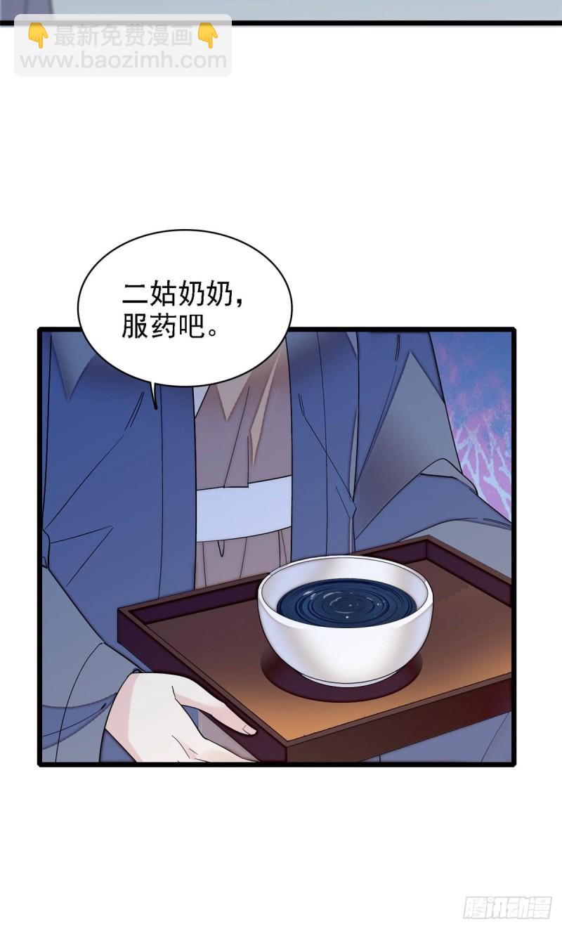 第129话 这副哑药，好喝吗？-第113话