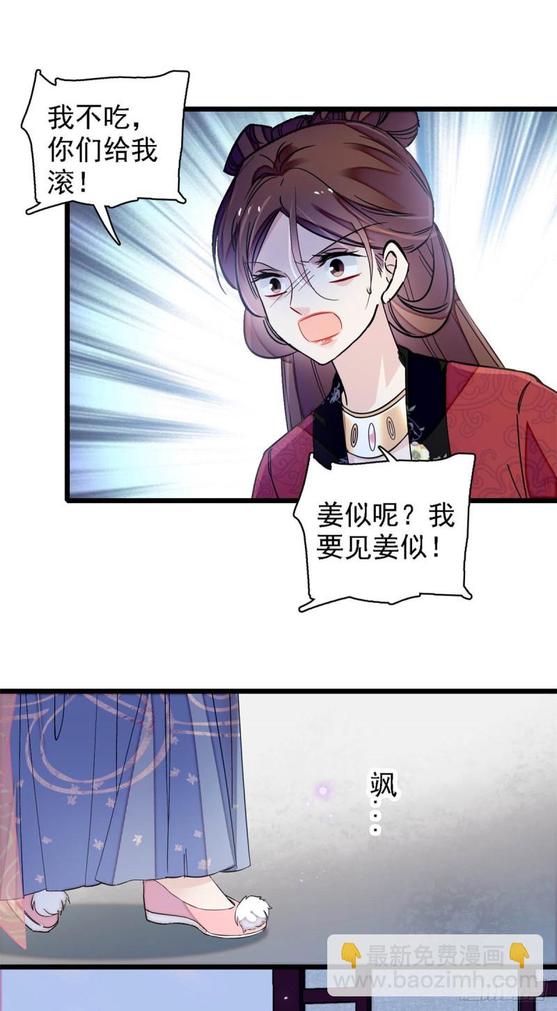 第129话 这副哑药，好喝吗？-第113话