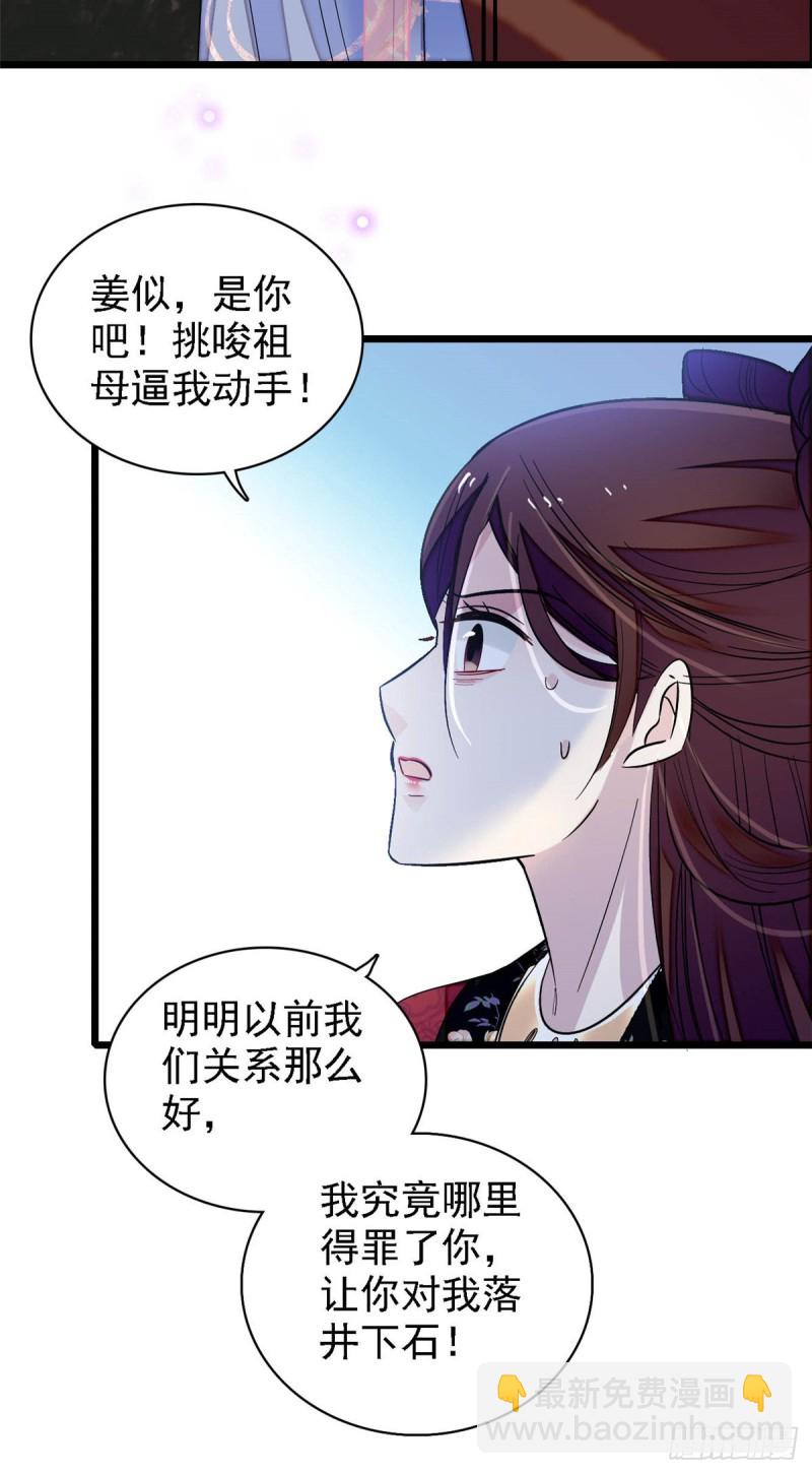 第129话 这副哑药，好喝吗？-第113话