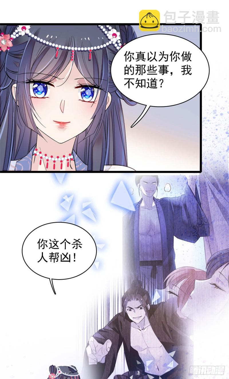 第129话 这副哑药，好喝吗？-第113话
