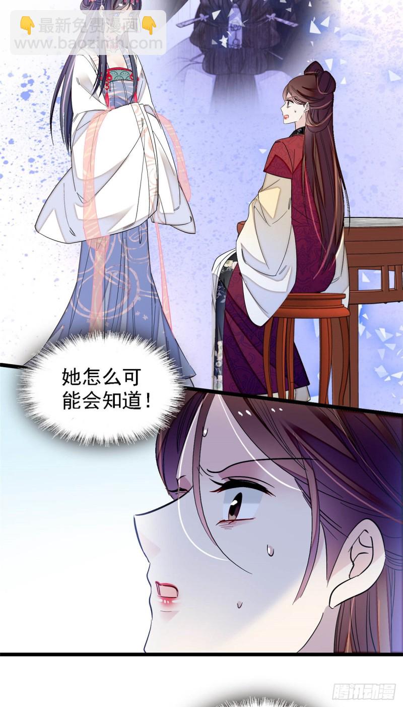 第129话 这副哑药，好喝吗？-第113话
