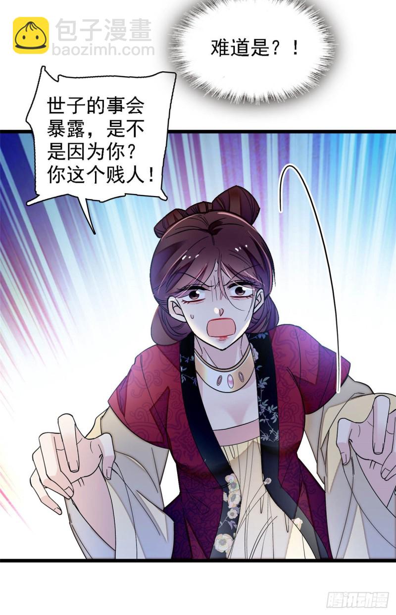 第129话 这副哑药，好喝吗？-第113话