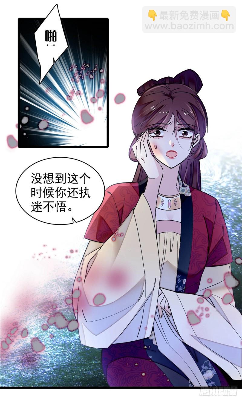 第129话 这副哑药，好喝吗？-第113话