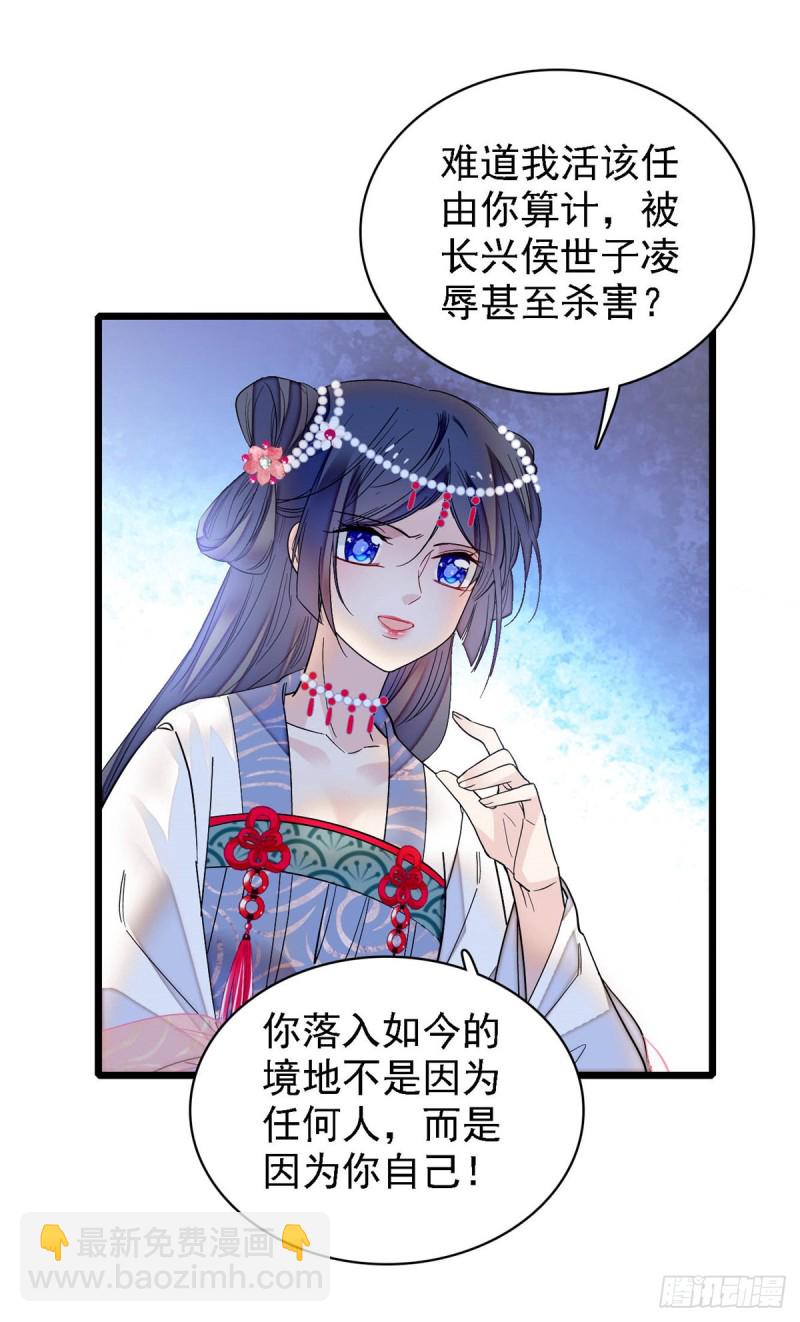 第129话 这副哑药，好喝吗？-第113话