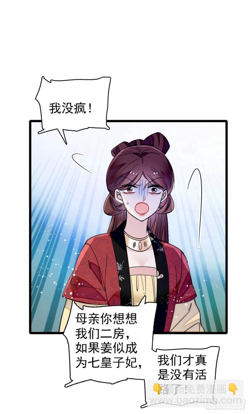 第129话 这副哑药，好喝吗？-第113话