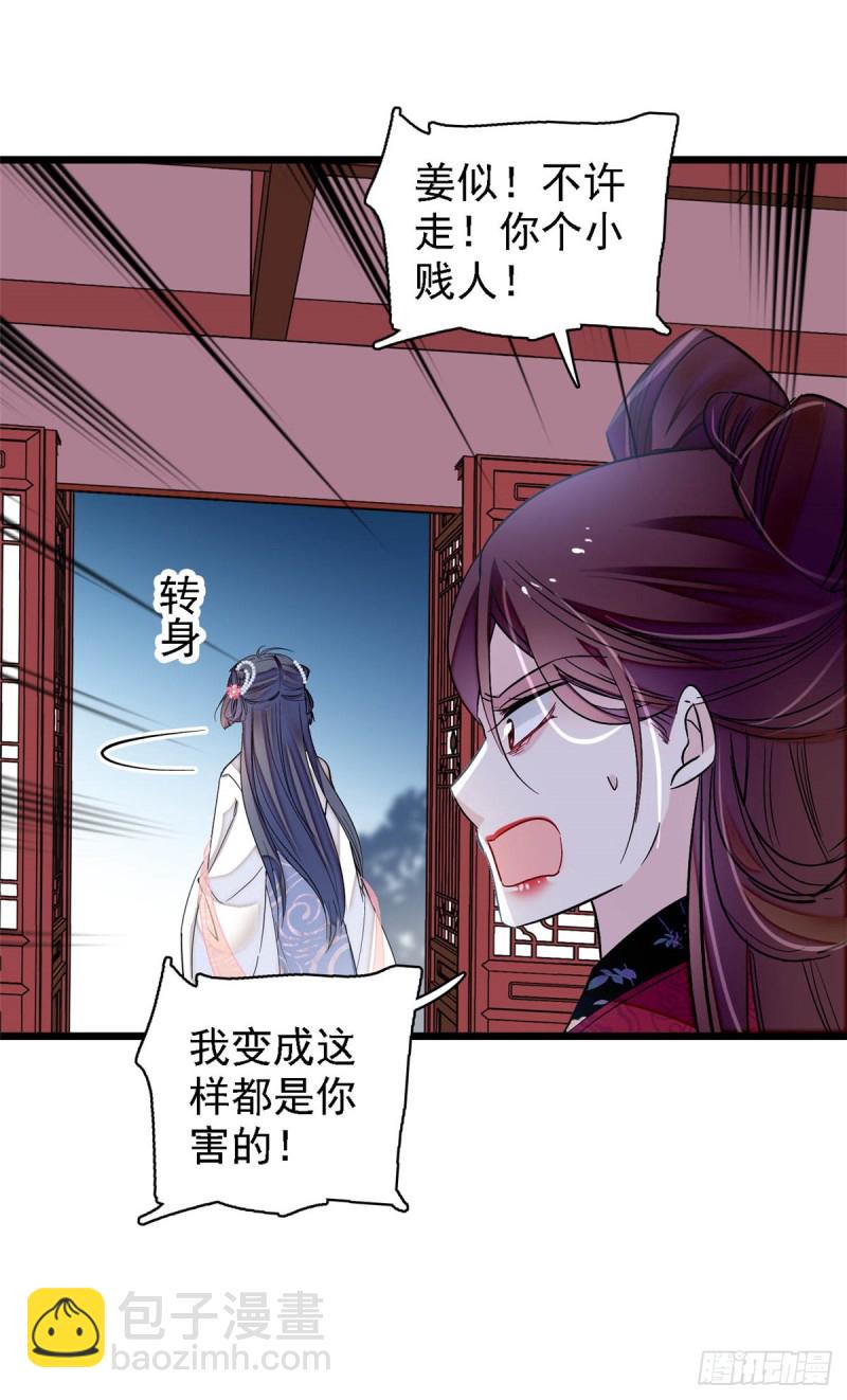 第129话 这副哑药，好喝吗？-第113话