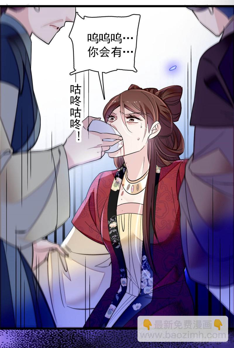 第129话 这副哑药，好喝吗？-第113话