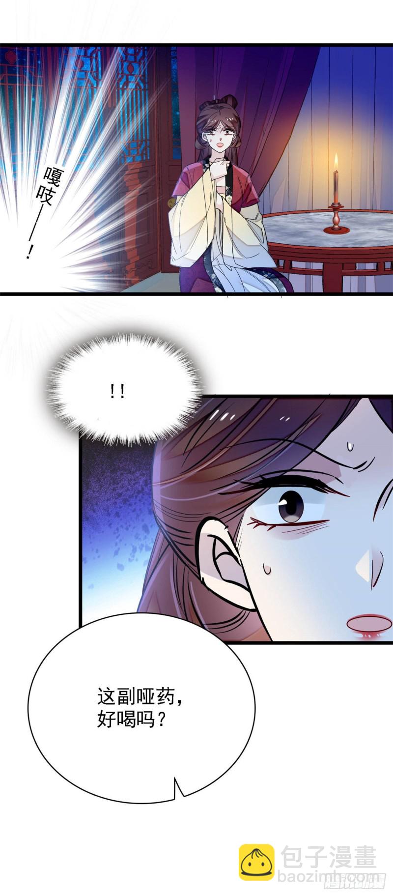 第129话 这副哑药，好喝吗？-第113话