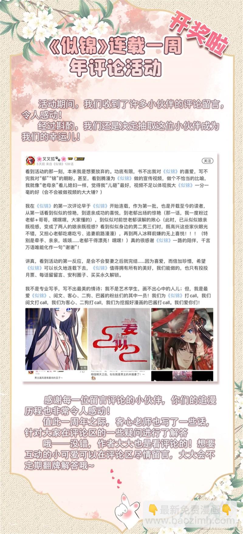 第129话 这副哑药，好喝吗？-第113话