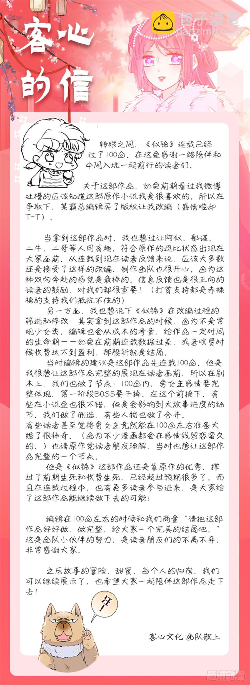 第129话 这副哑药，好喝吗？-第113话