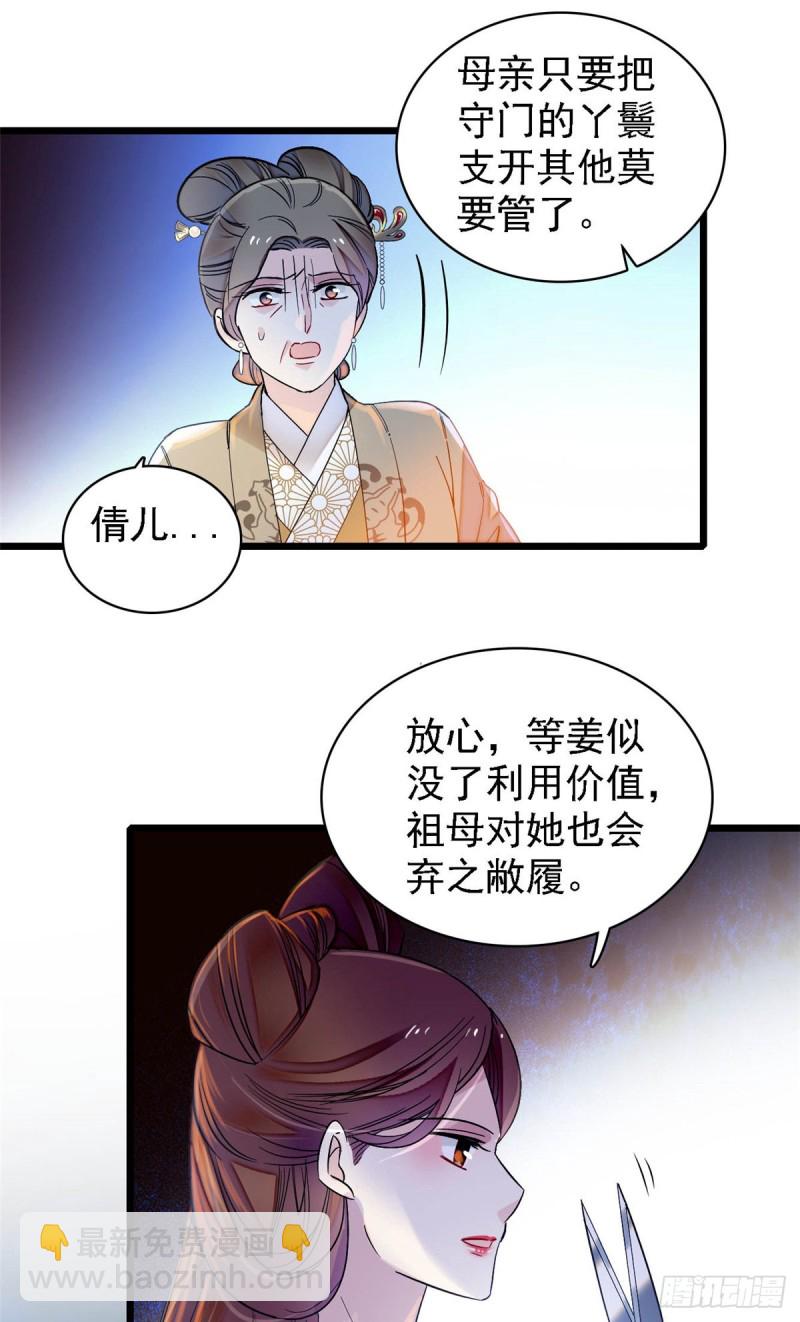 第129话 这副哑药，好喝吗？-第113话