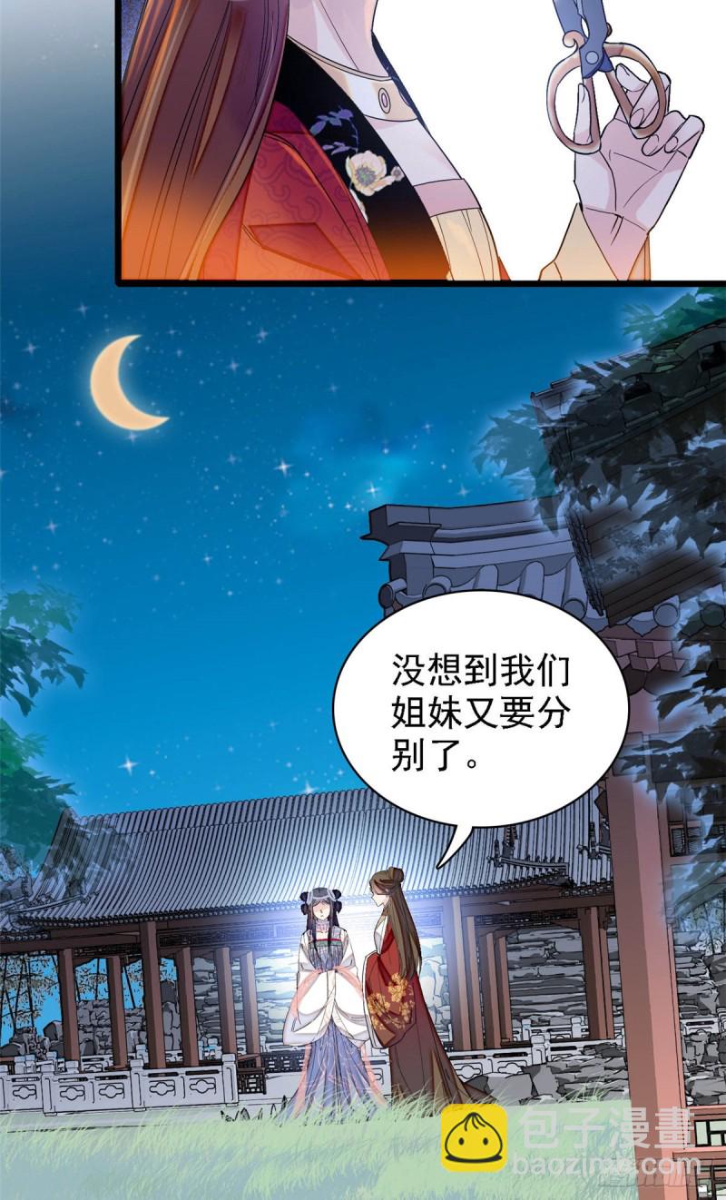 第129话 这副哑药，好喝吗？-第113话
