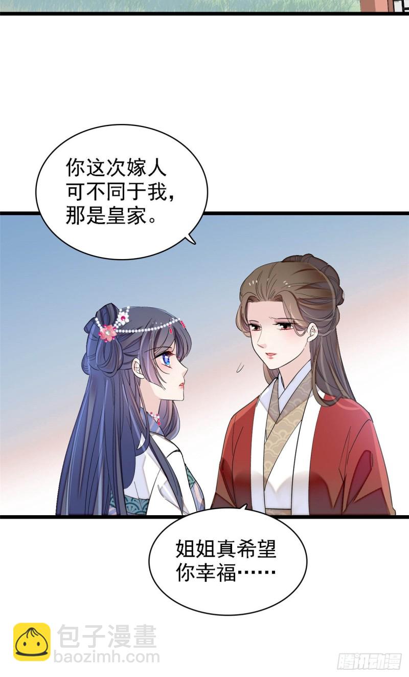 第129话 这副哑药，好喝吗？-第113话