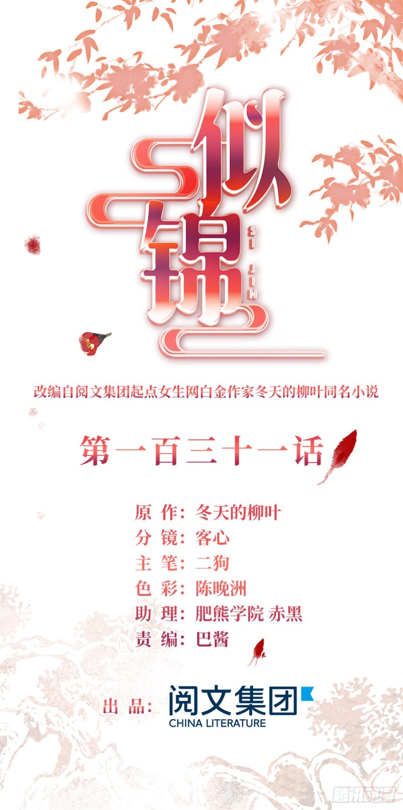 第131话 把燕王打入天牢！-第115话