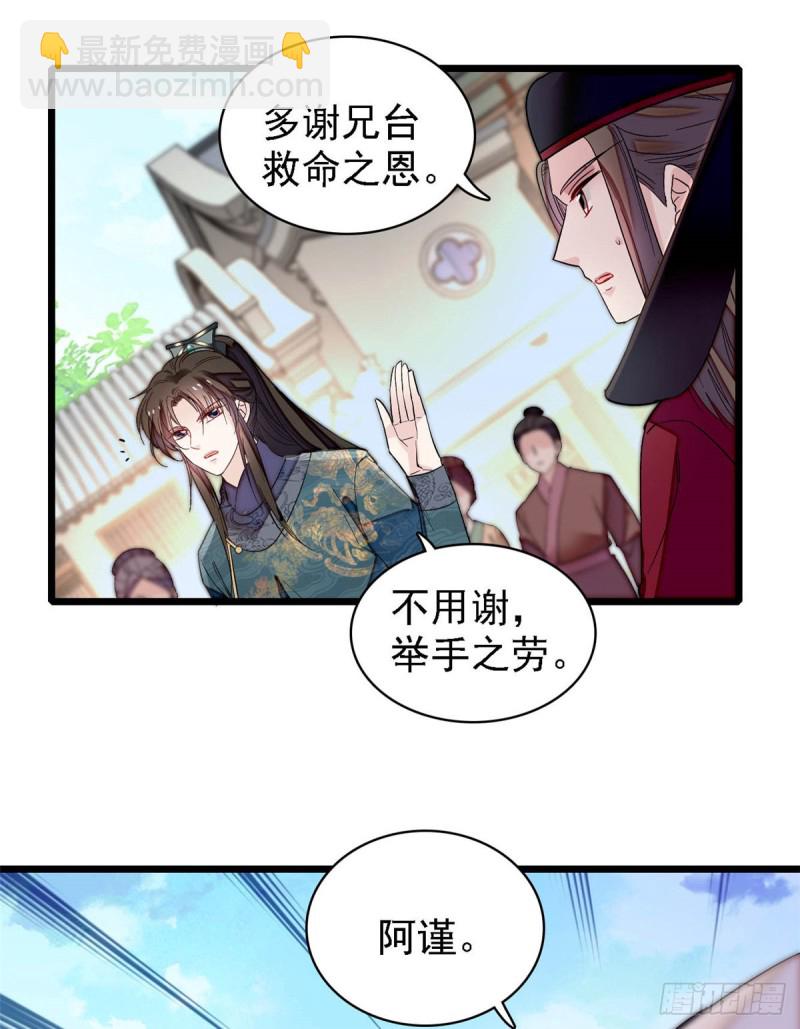 第131话 把燕王打入天牢！-第115话