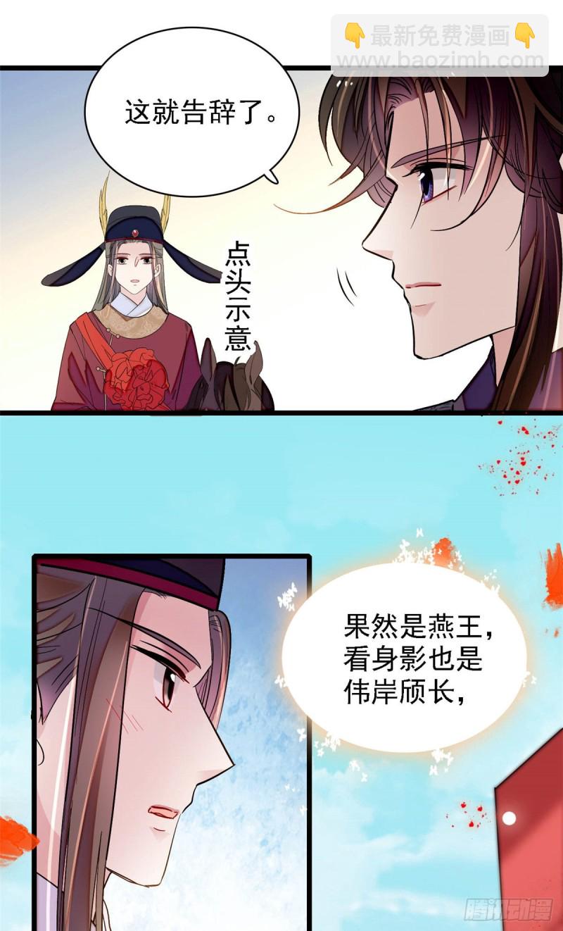 第131话 把燕王打入天牢！-第115话
