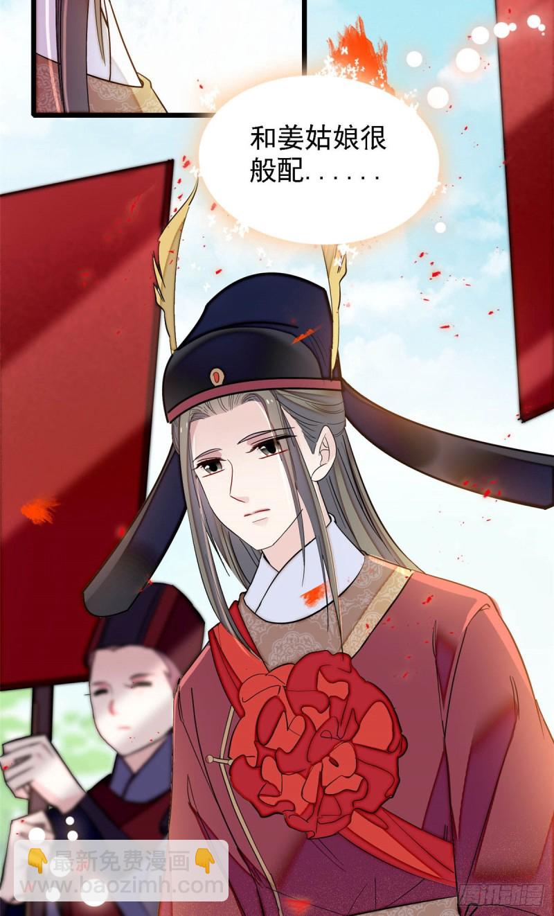 第131话 把燕王打入天牢！-第115话