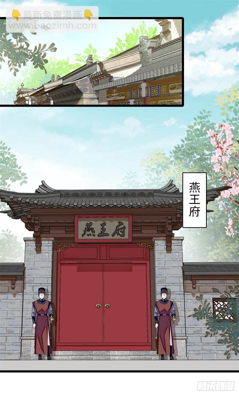 第131话 把燕王打入天牢！-第115话