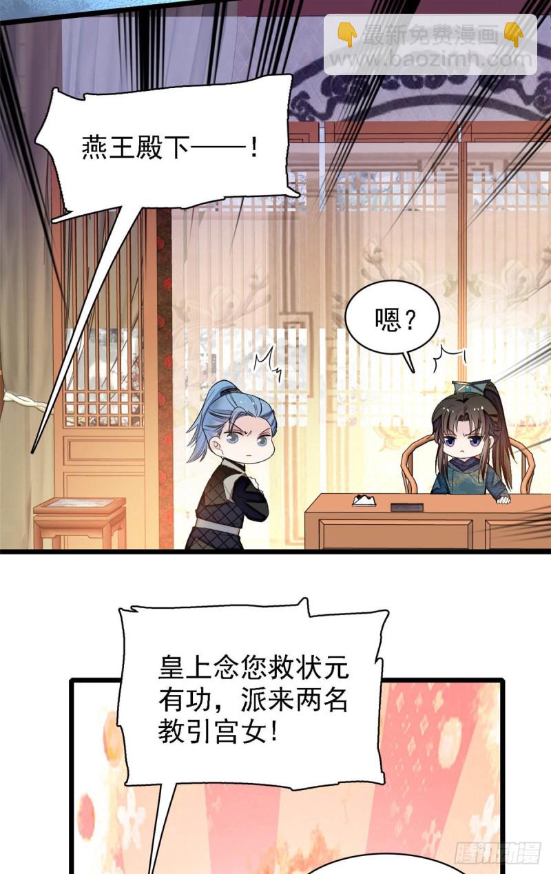 第131话 把燕王打入天牢！-第115话