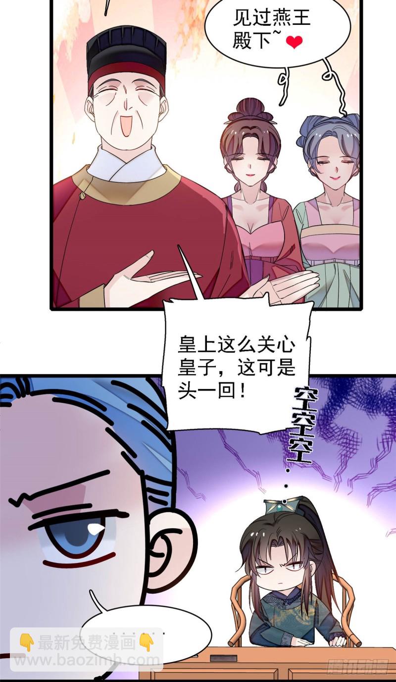 第131话 把燕王打入天牢！-第115话