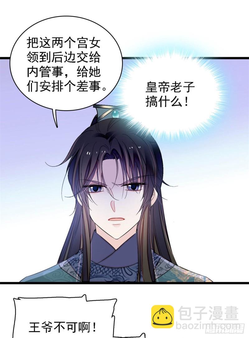 第131话 把燕王打入天牢！-第115话