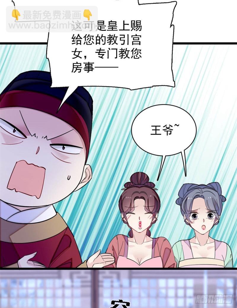 第131话 把燕王打入天牢！-第115话