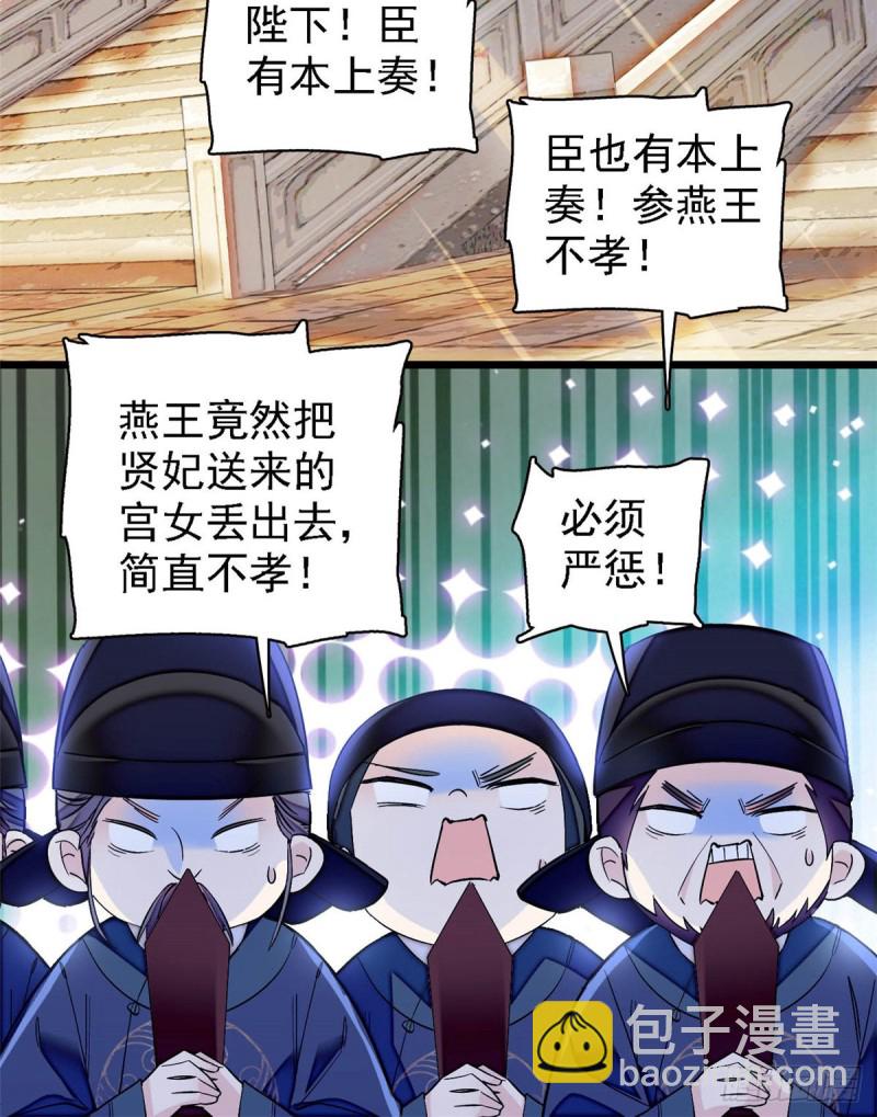 第131话 把燕王打入天牢！-第115话