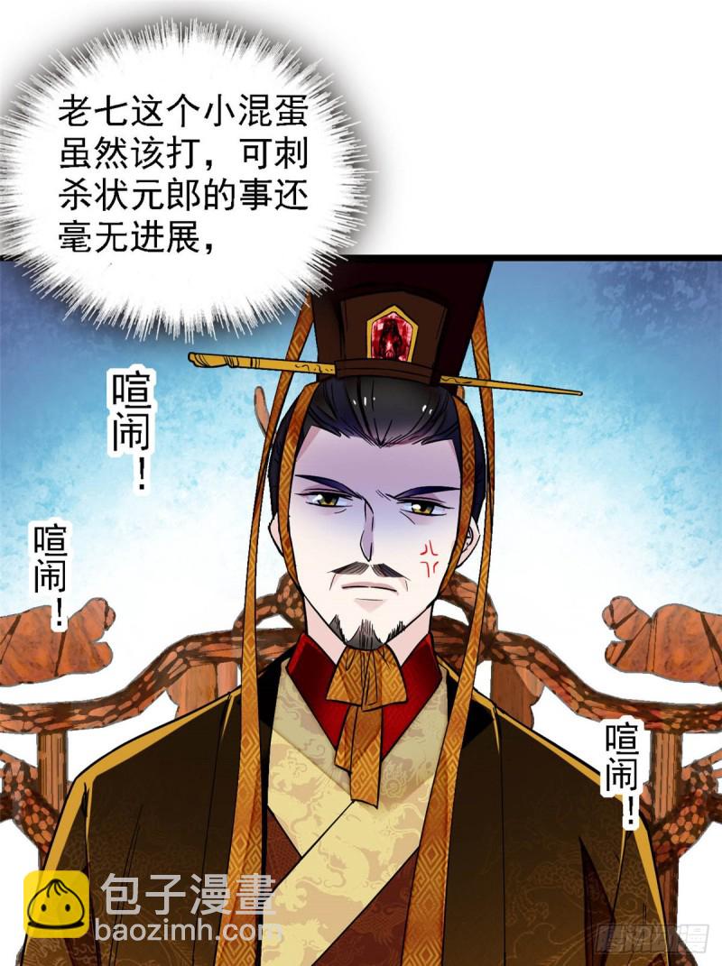 第131话 把燕王打入天牢！-第115话