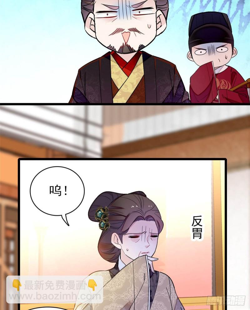 第133话 要和崔明月做妯娌了-第117话