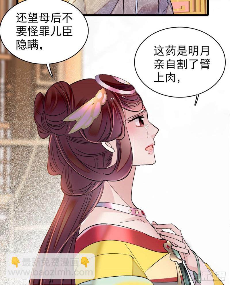 第133话 要和崔明月做妯娌了-第117话