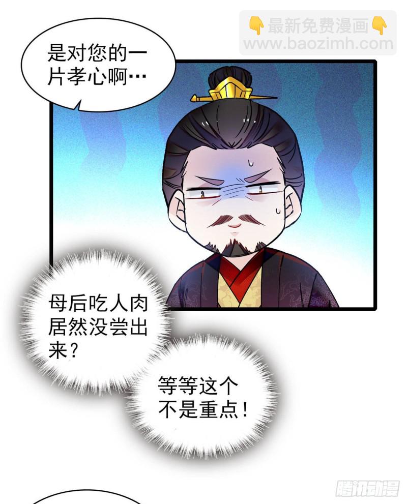 第133话 要和崔明月做妯娌了-第117话