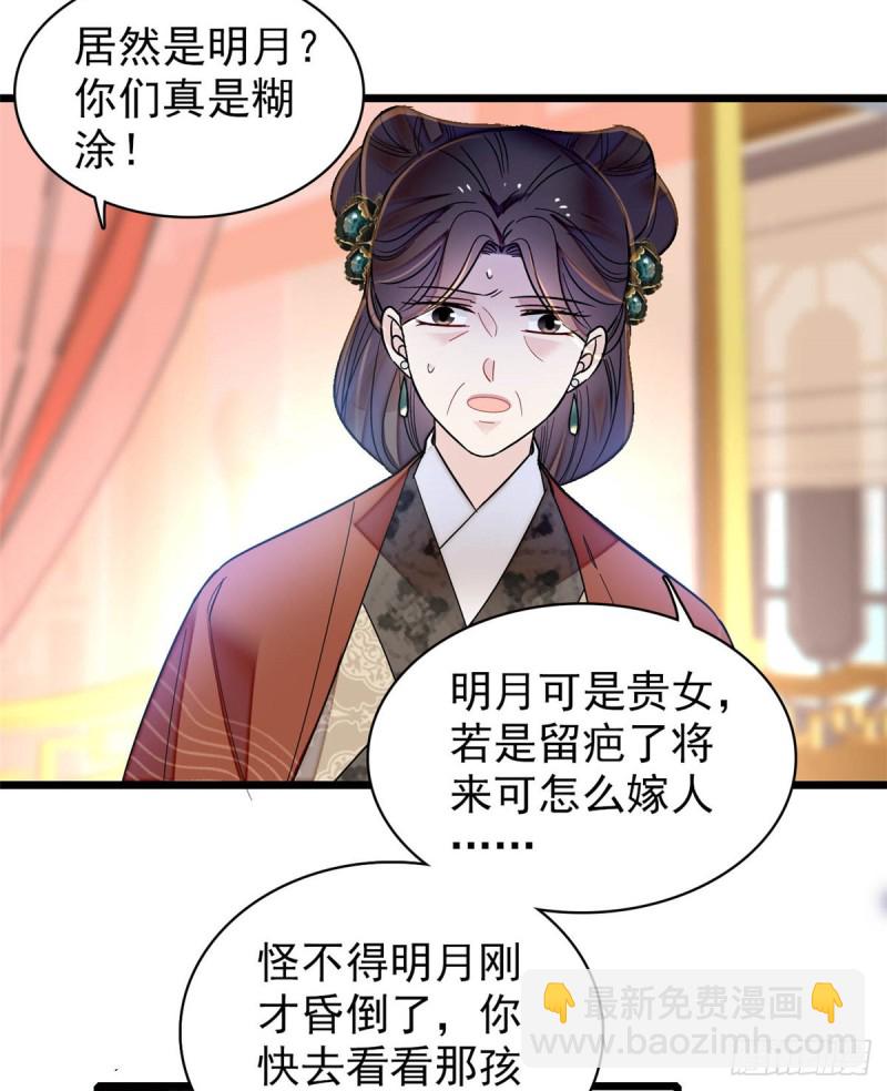 第133话 要和崔明月做妯娌了-第117话