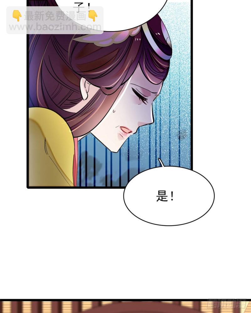 第133话 要和崔明月做妯娌了-第117话
