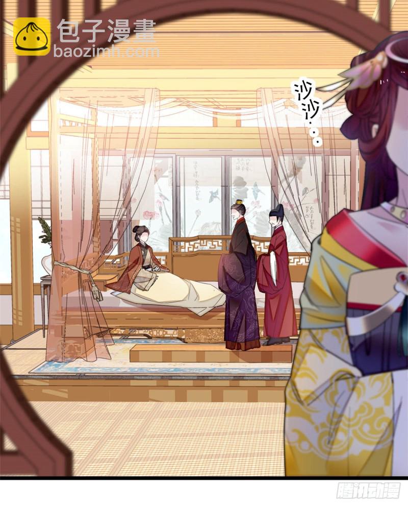 第133话 要和崔明月做妯娌了-第117话