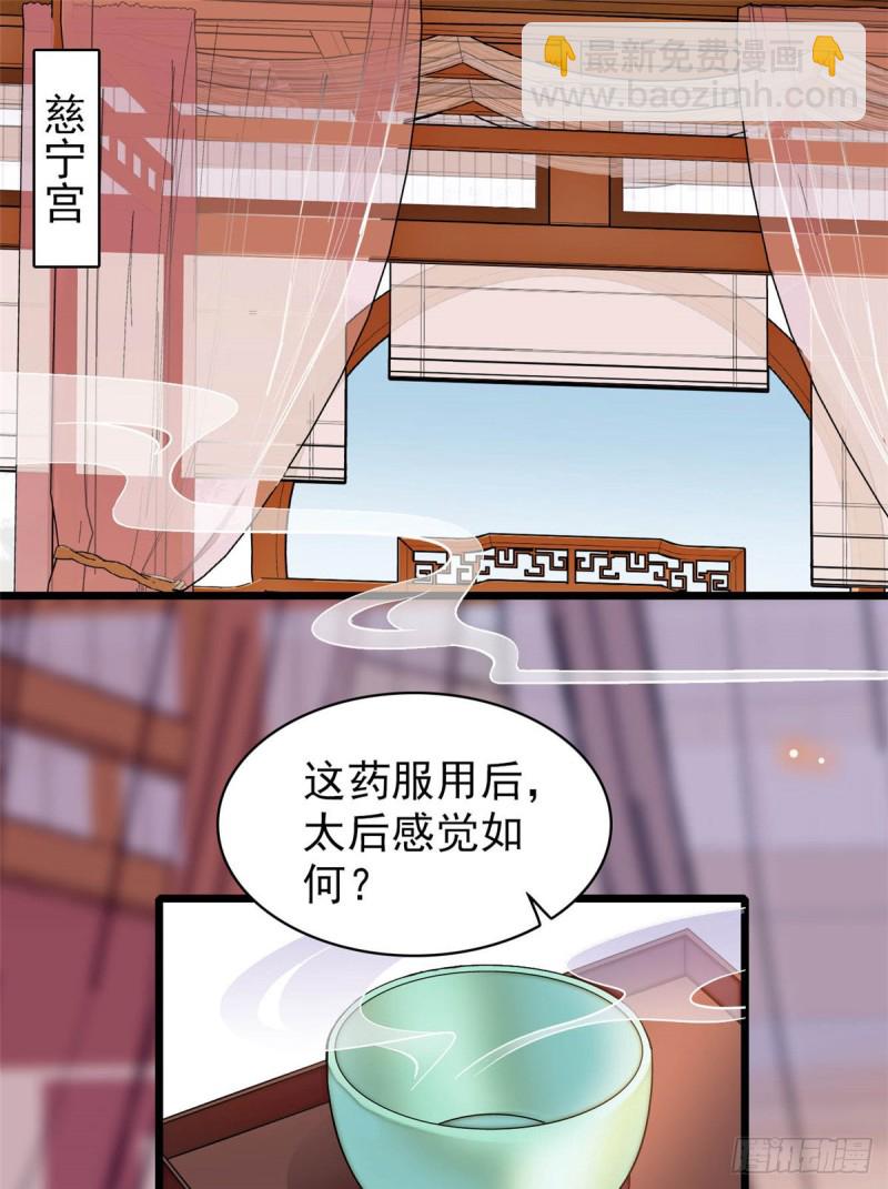 第133话 要和崔明月做妯娌了-第117话