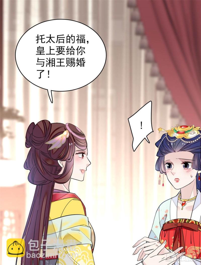 第133话 要和崔明月做妯娌了-第117话