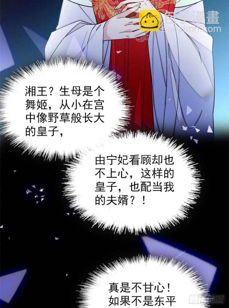 第133话 要和崔明月做妯娌了-第117话