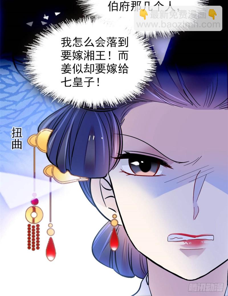 第133话 要和崔明月做妯娌了-第117话
