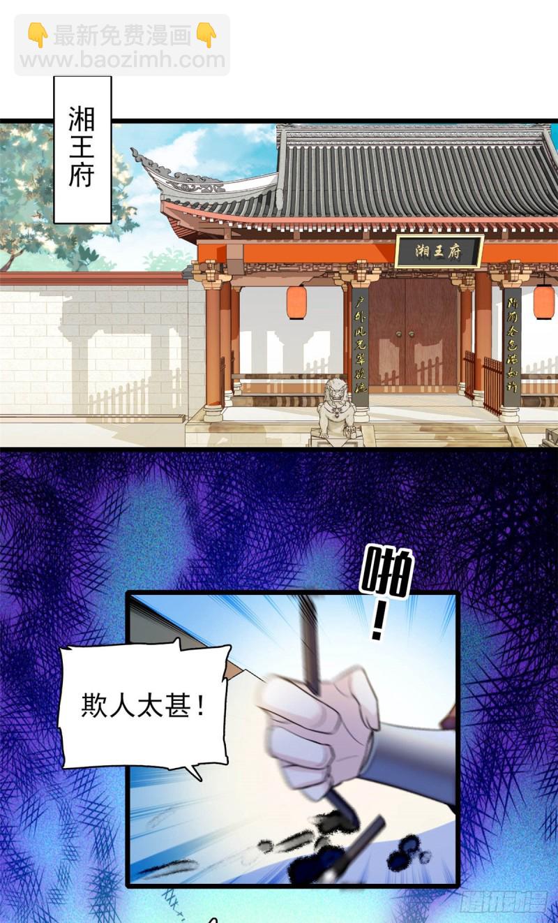 第133话 要和崔明月做妯娌了-第117话