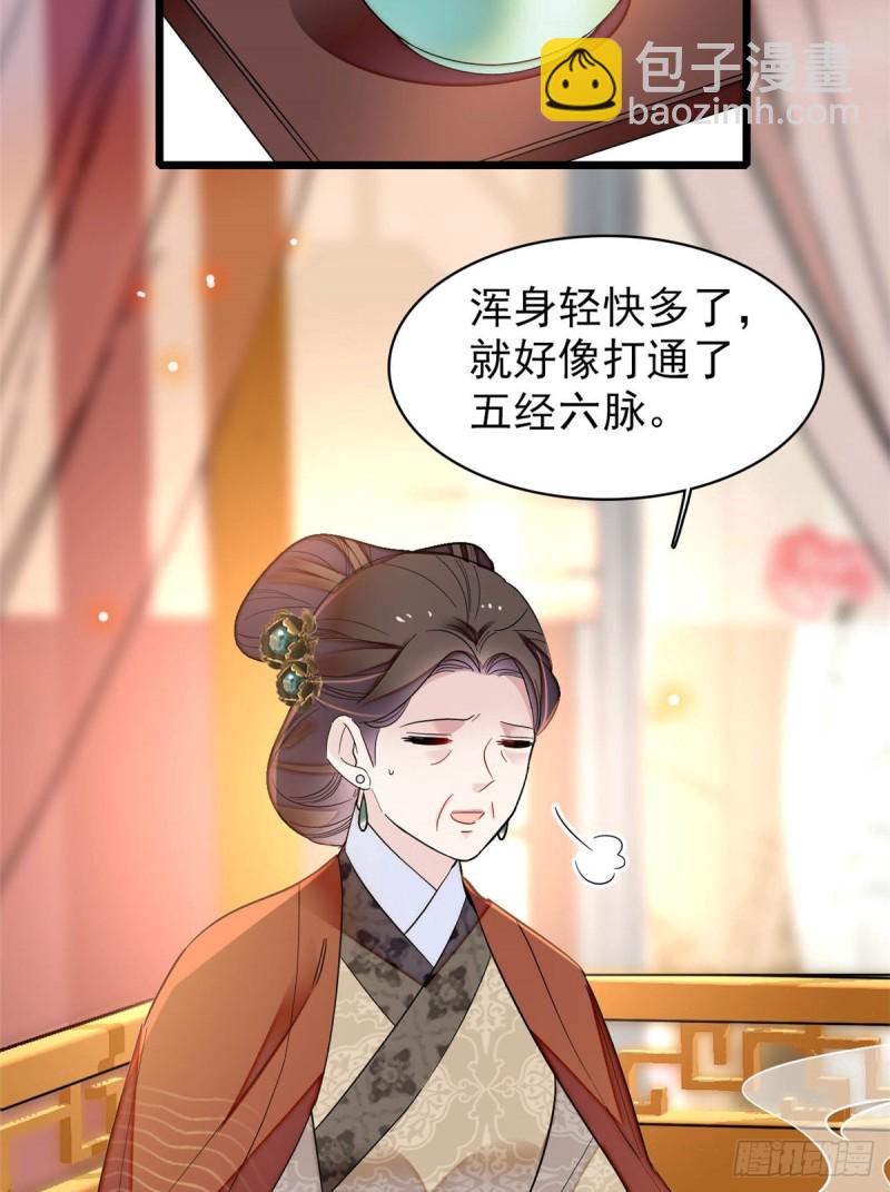 第133话 要和崔明月做妯娌了-第117话