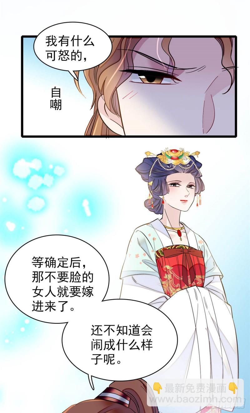 第133话 要和崔明月做妯娌了-第117话