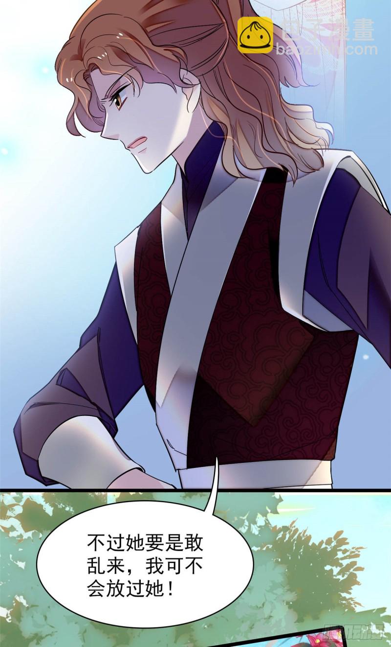 第133话 要和崔明月做妯娌了-第117话