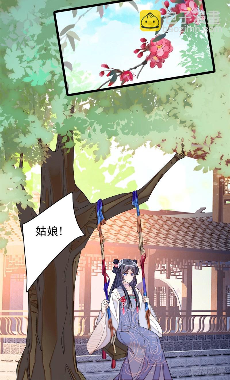 第133话 要和崔明月做妯娌了-第117话
