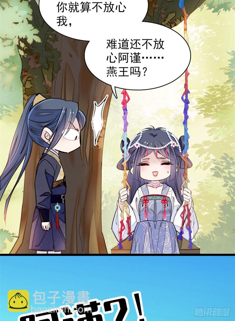 第133话 要和崔明月做妯娌了-第117话