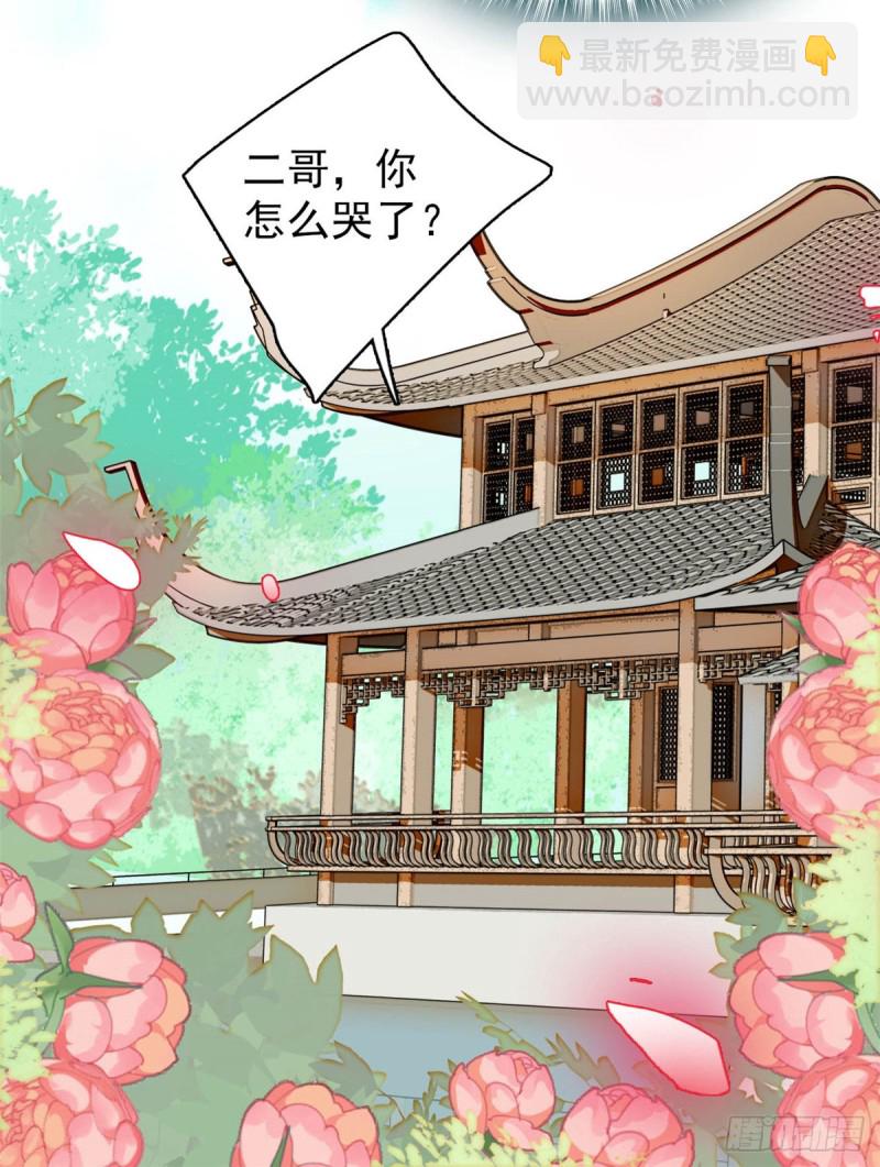 第133话 要和崔明月做妯娌了-第117话