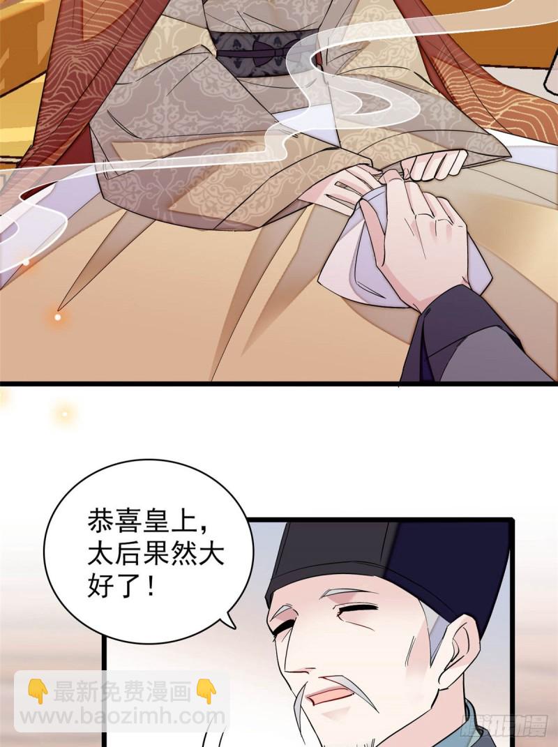 第133话 要和崔明月做妯娌了-第117话