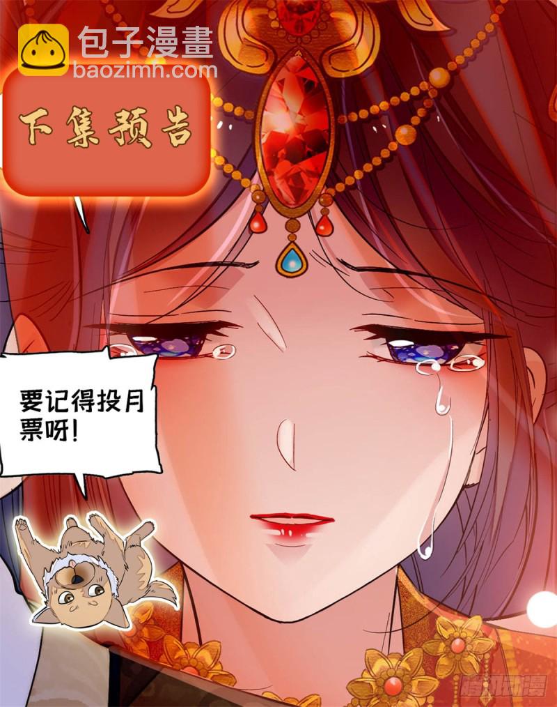 第133话 要和崔明月做妯娌了-第117话