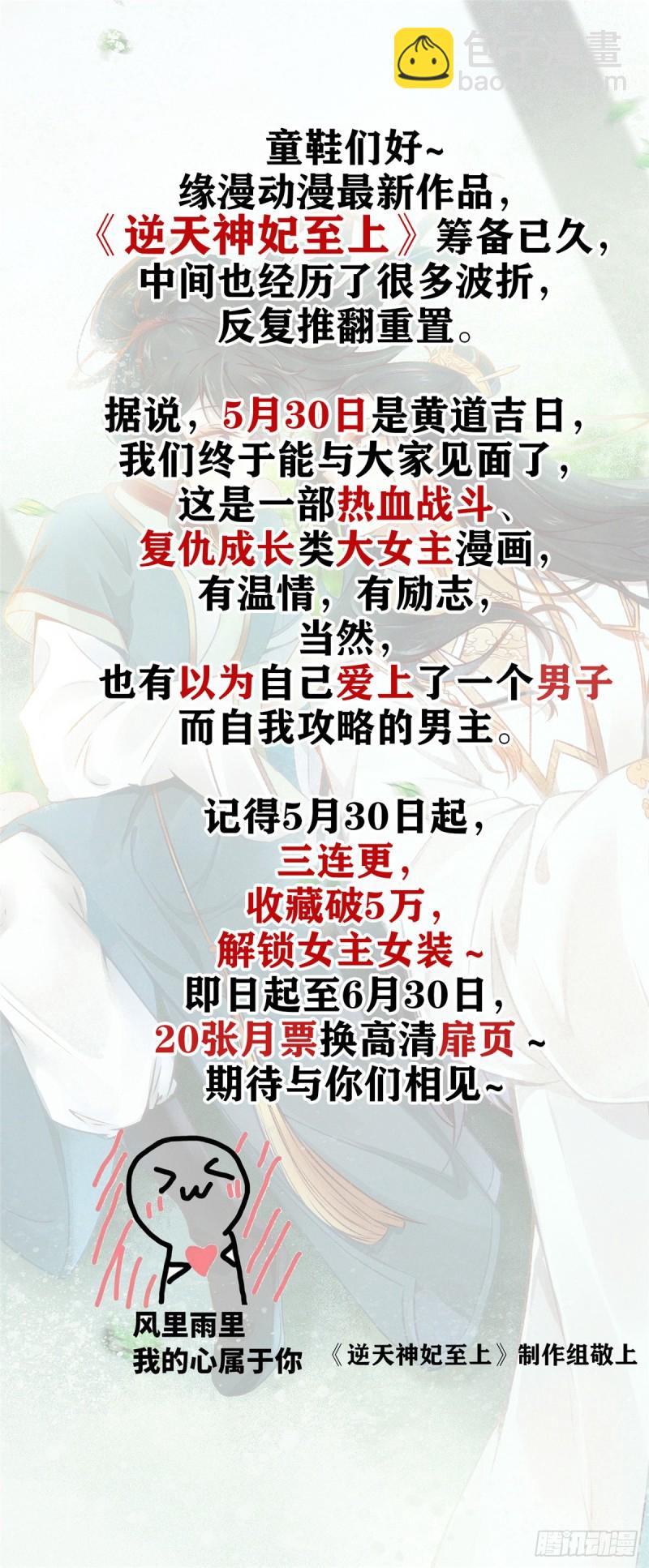 第133话 要和崔明月做妯娌了-第117话