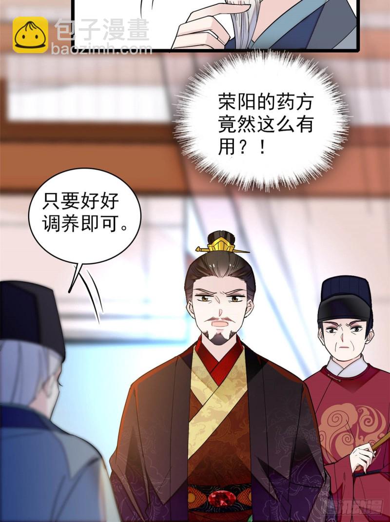 第133话 要和崔明月做妯娌了-第117话